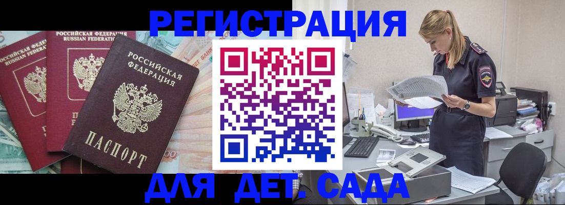 прописка для кредита в Грязях