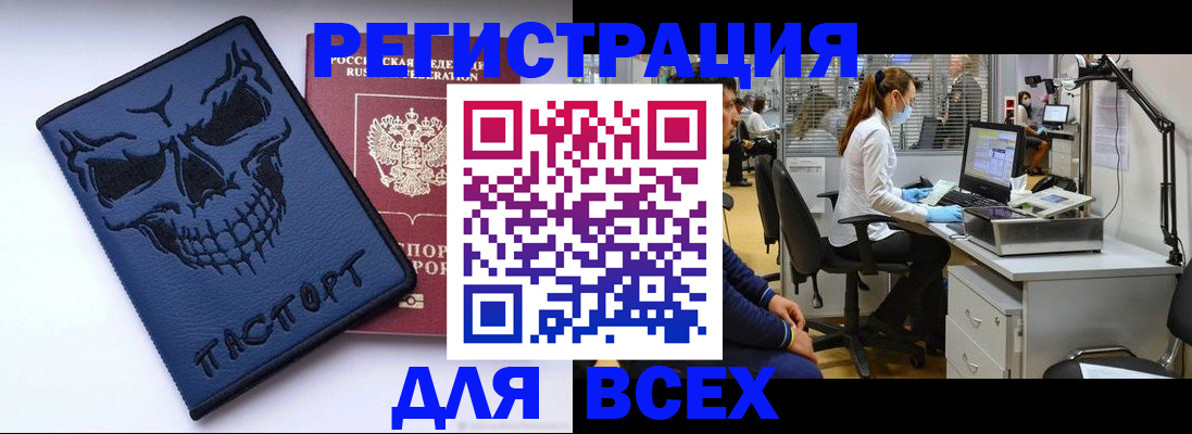 временная регистрация законно в Грязях