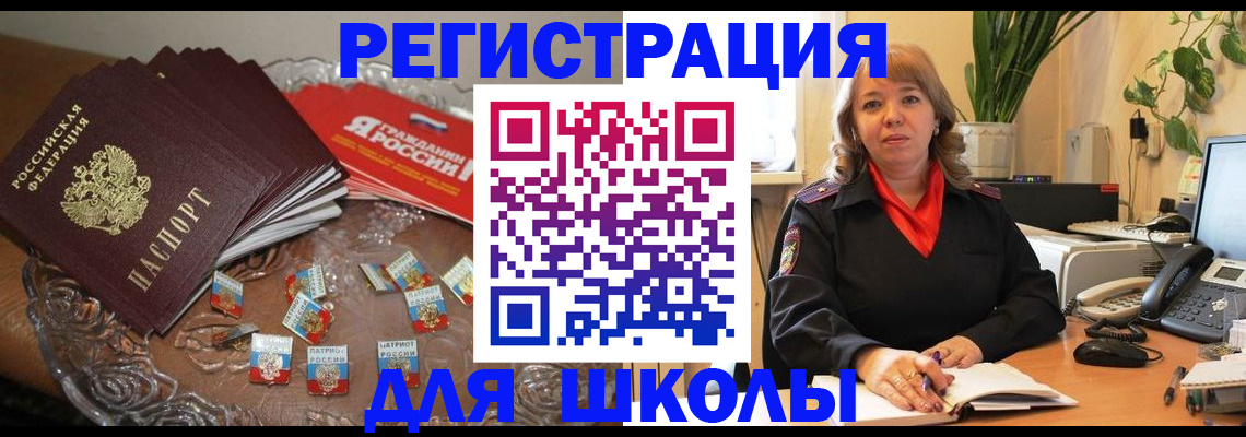 временная регистрация госуслуги в Грязях