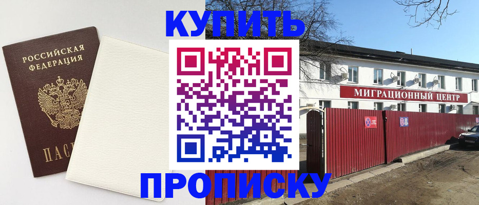где прописаться в Грязях