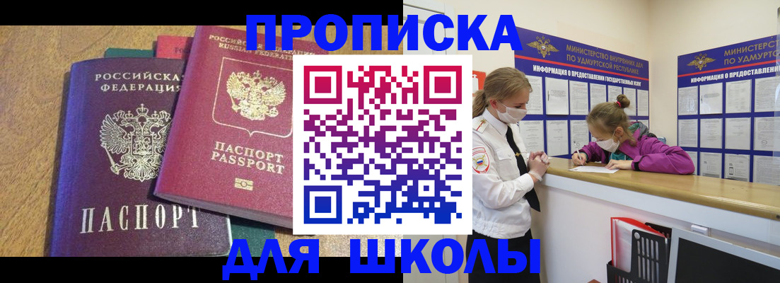 временная регистрация поиск в Грязях